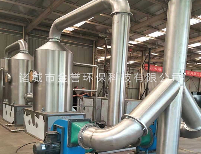 廢氣處理設(shè)備